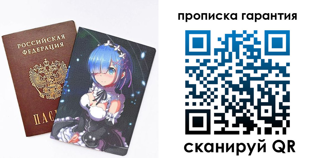 прописка штамп в Павловске