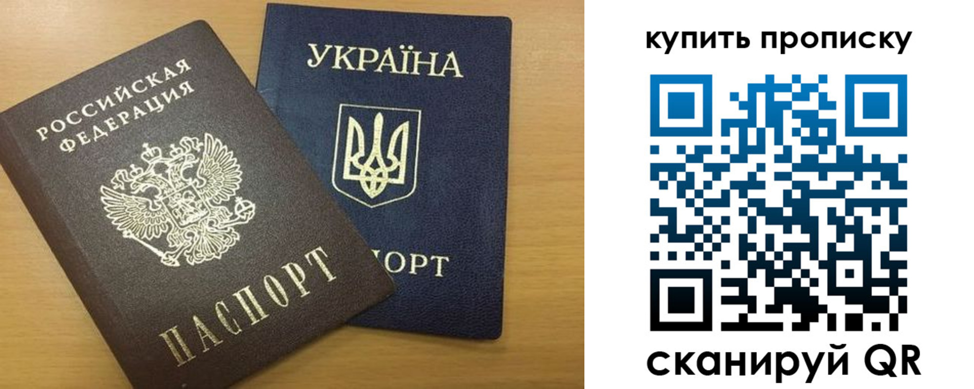 прописка ребенка в Павловске