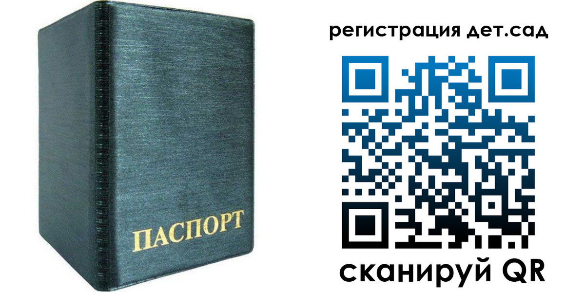 временная регистрация поиск в Павловске