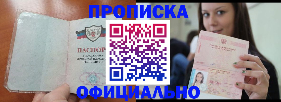 миграционный учет в Павловске