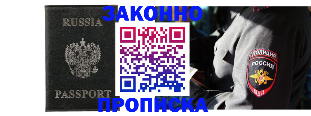миграционный учет в Павловске