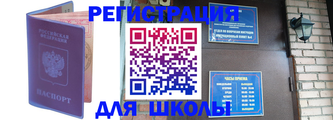 прописка паспорт в Павловске